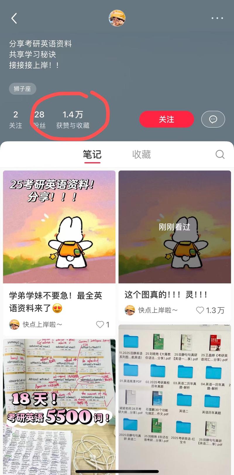 小红书学科资料号起号用上岸玄..情报-搞钱线报📢论坛-网创交流-优创圈